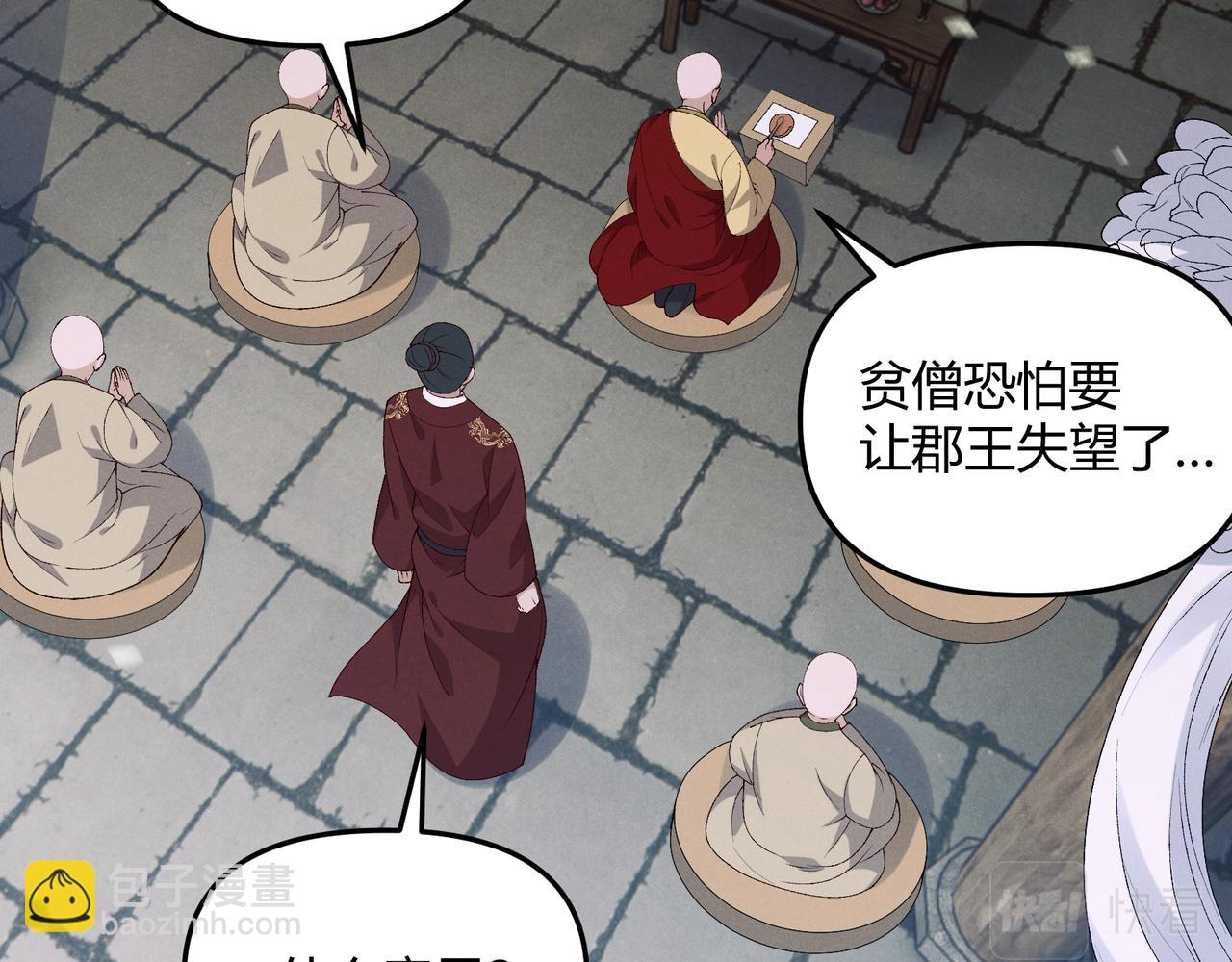 第61话 诱导(1/3)-第61话