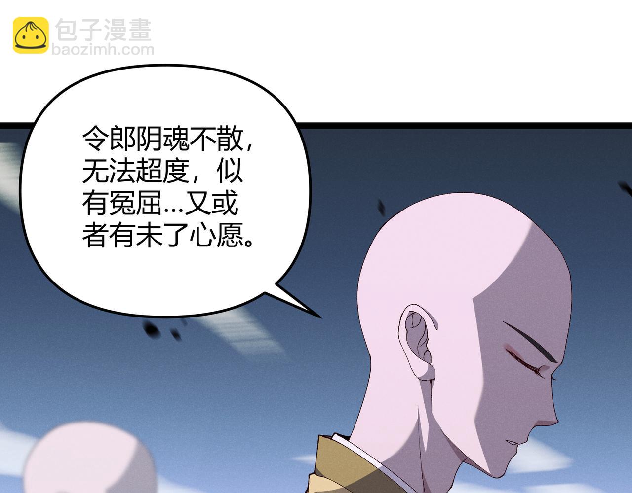 第61话 诱导(1/3)-第61话