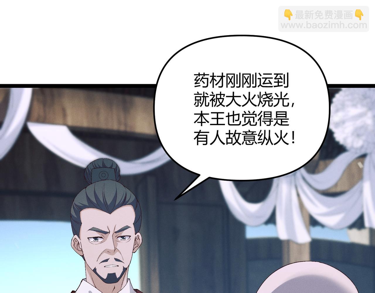 第61话 诱导(1/3)-第61话