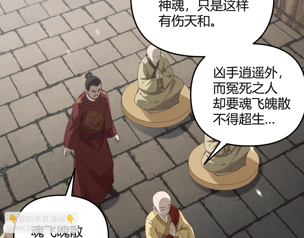 第61话 诱导(1/3)-第61话