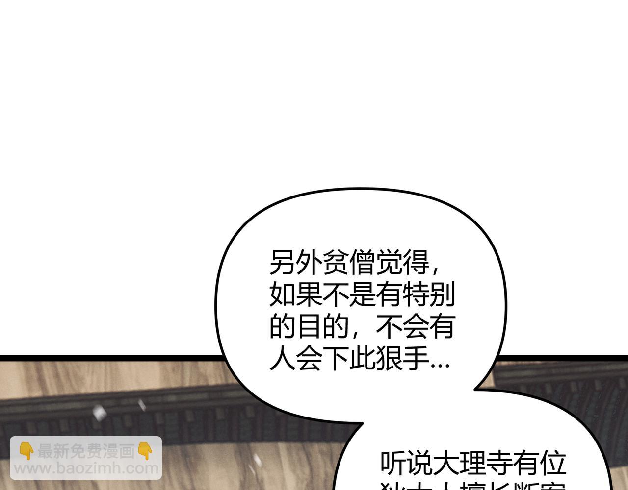 第61话 诱导(1/3)-第61话