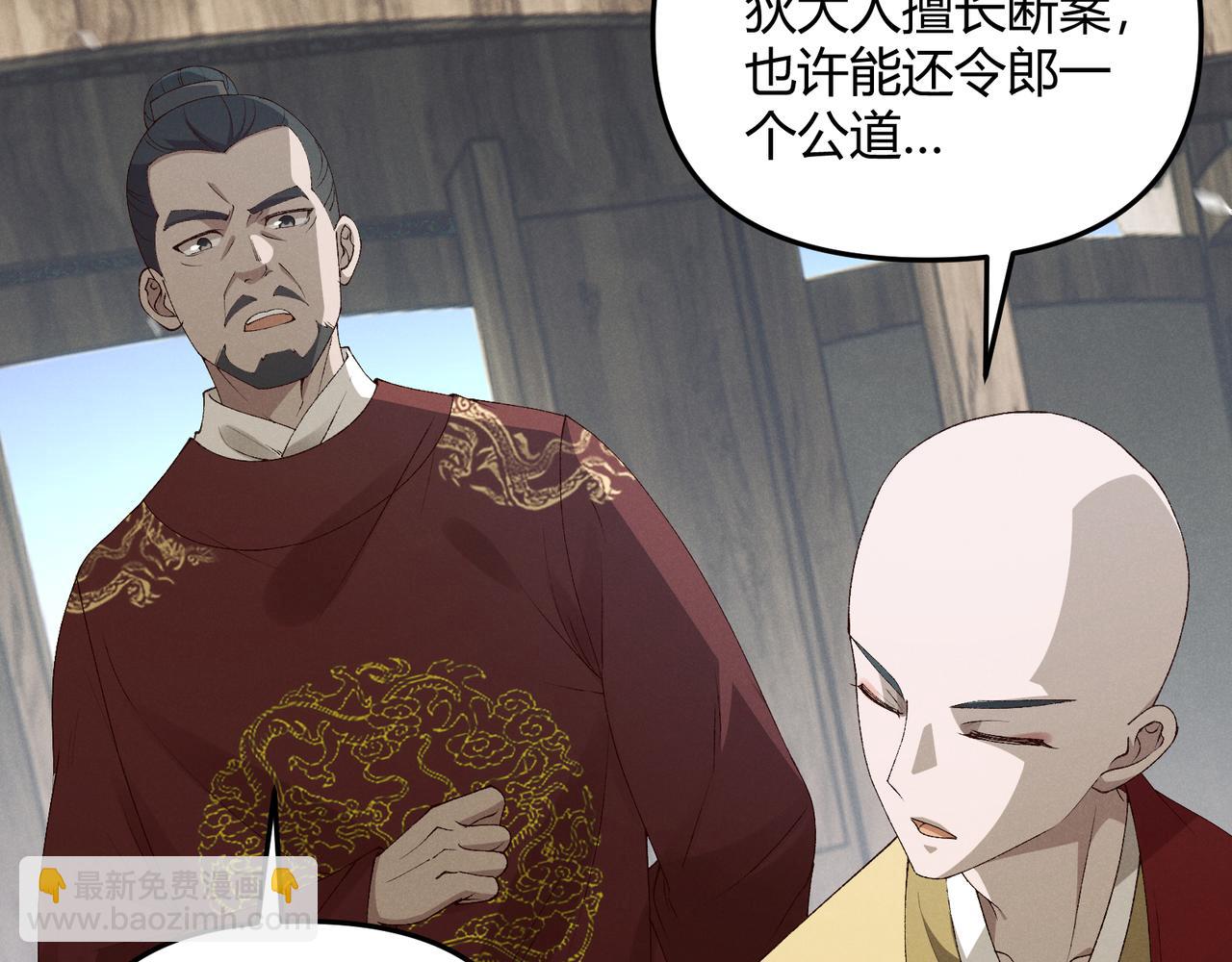 第61话 诱导(1/3)-第61话