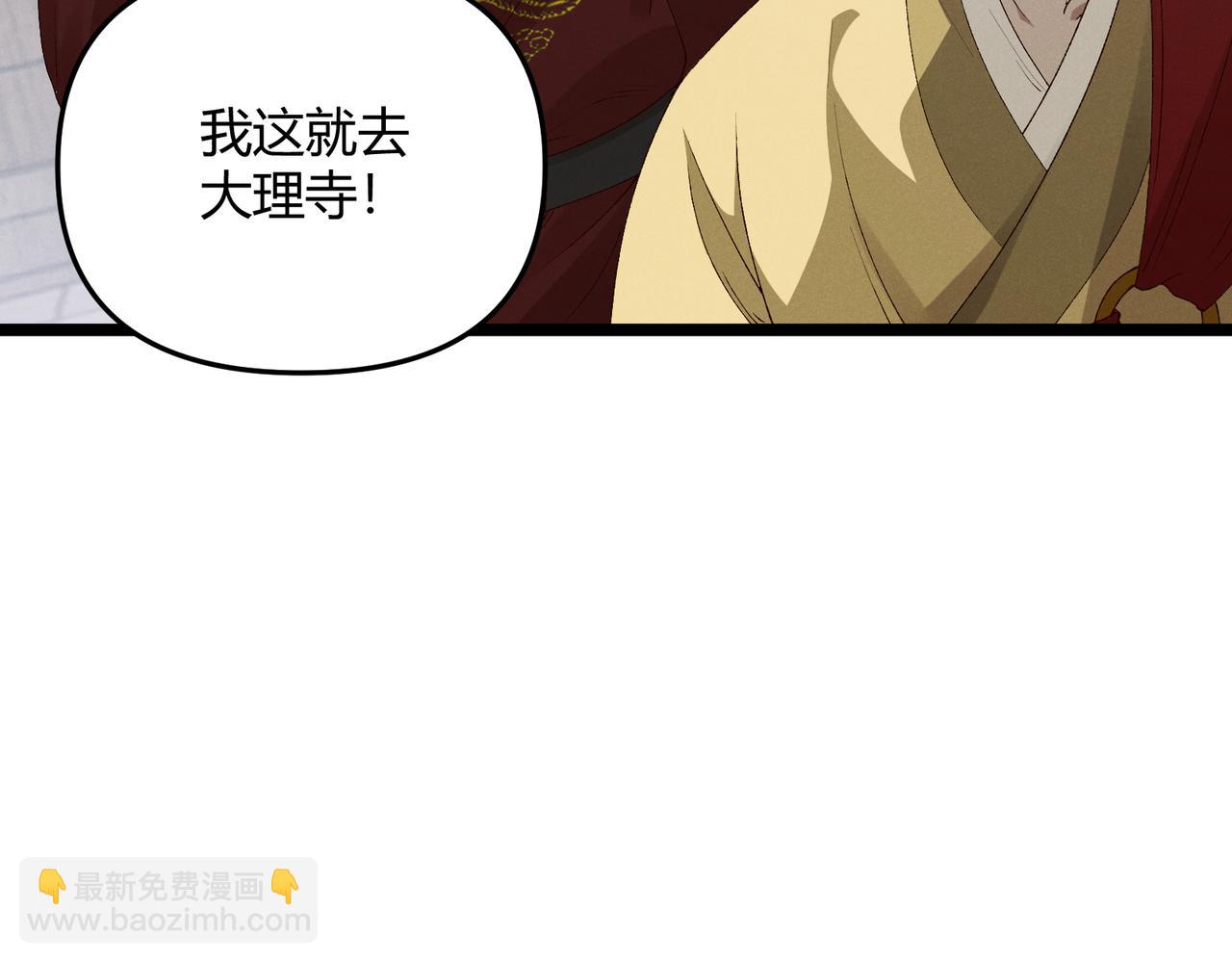 第61话 诱导(1/3)-第61话