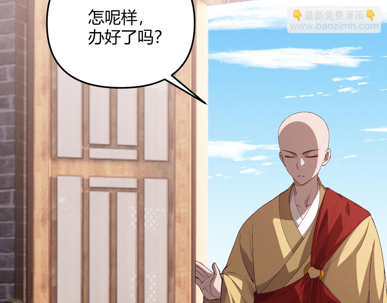 第61话 诱导(1/3)-第61话