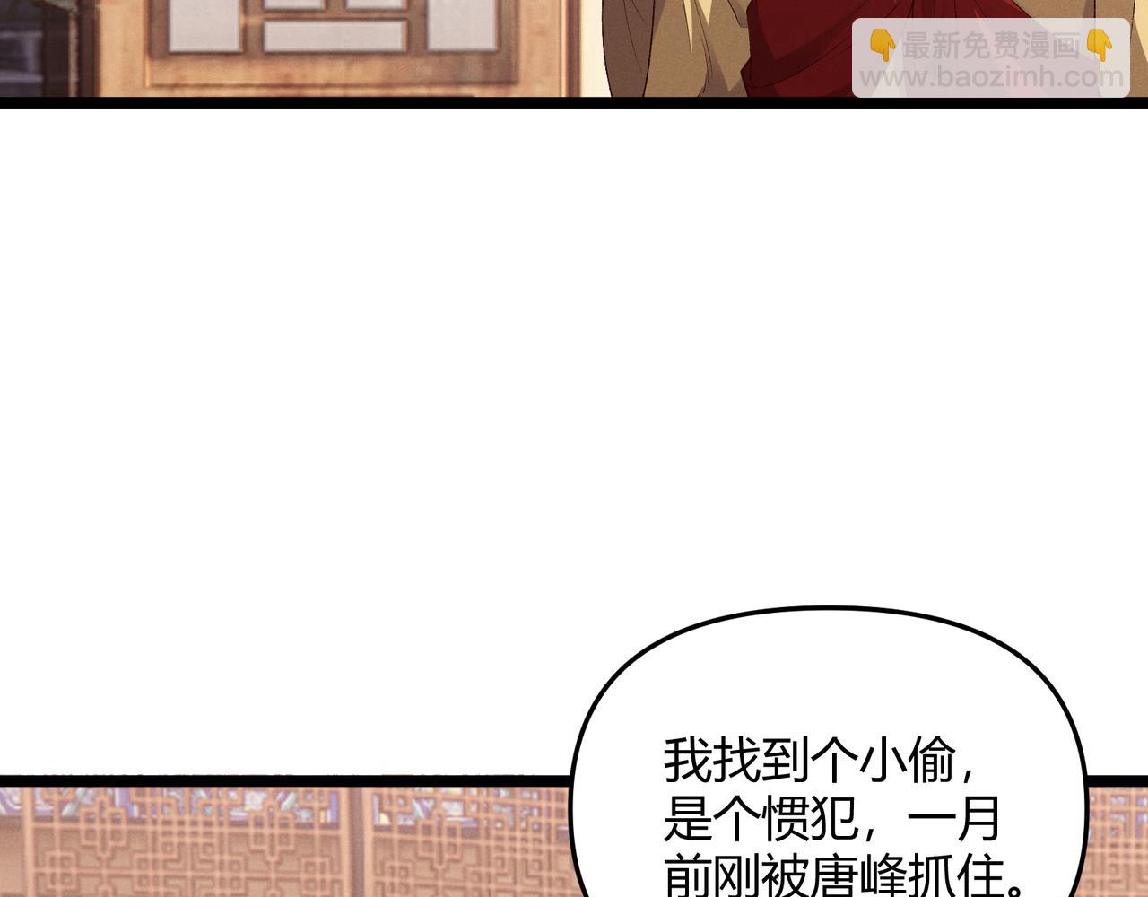 第61话 诱导(1/3)-第61话