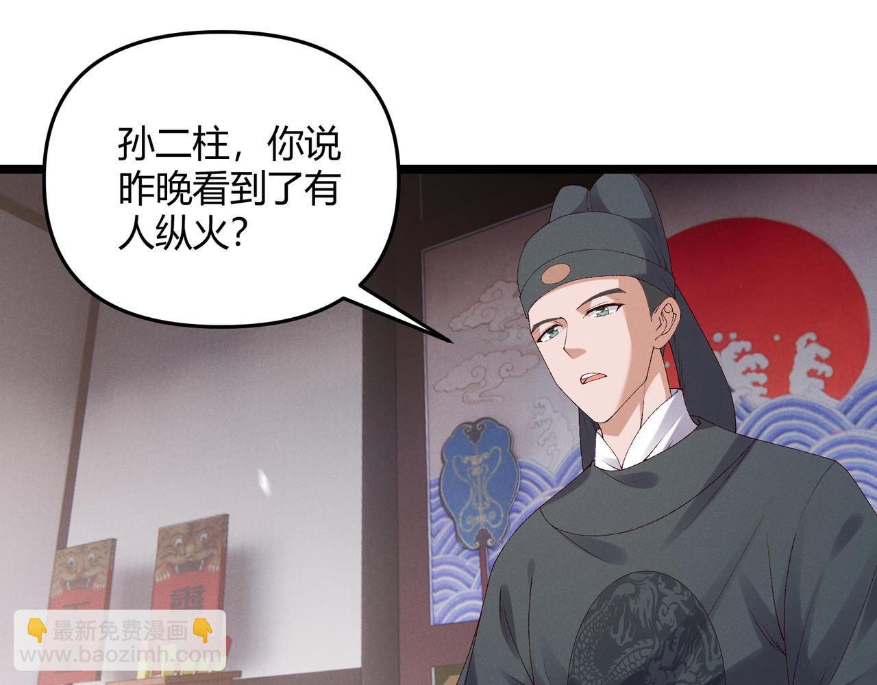 第61话 诱导(1/3)-第61话