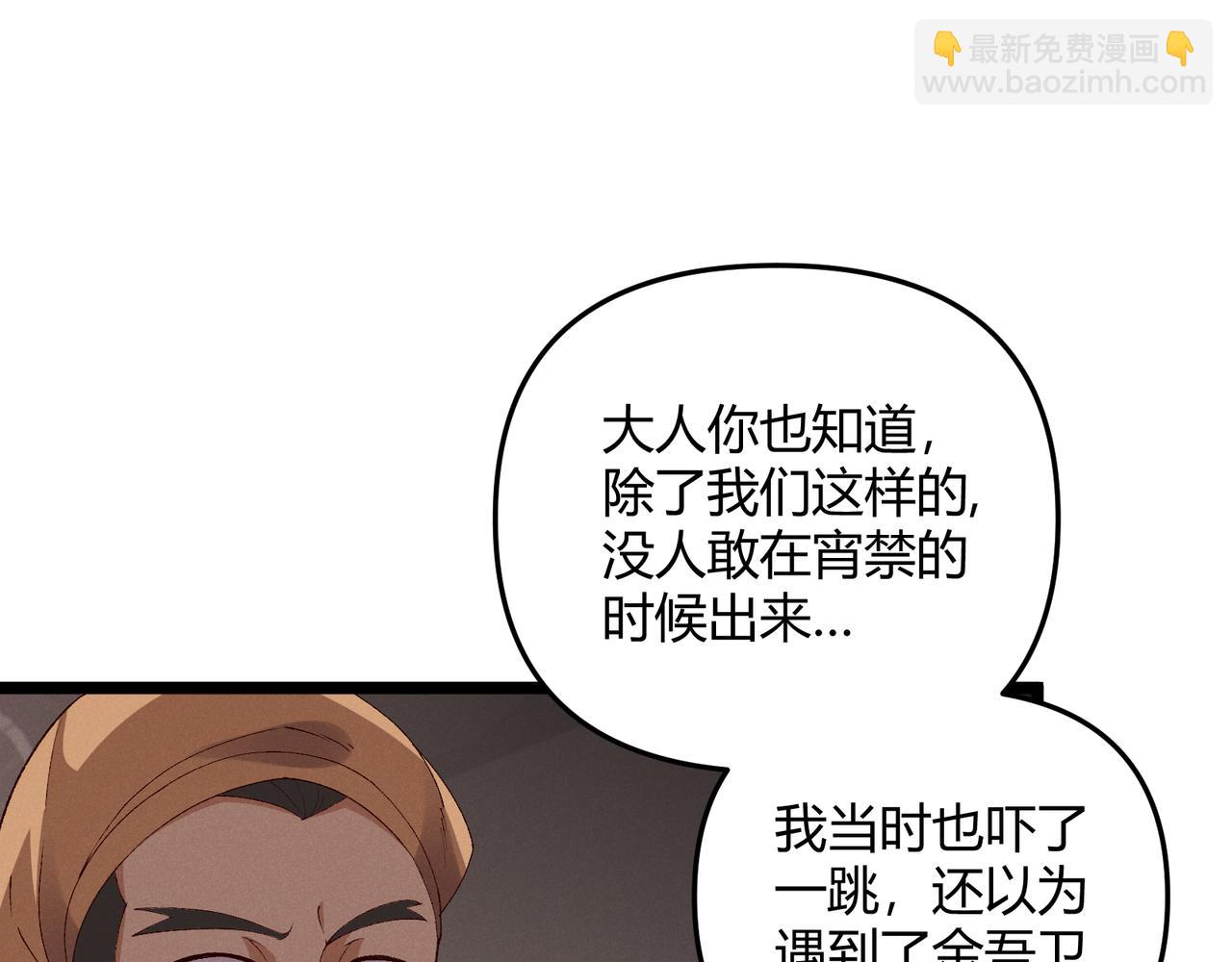 第61话 诱导(1/3)-第61话