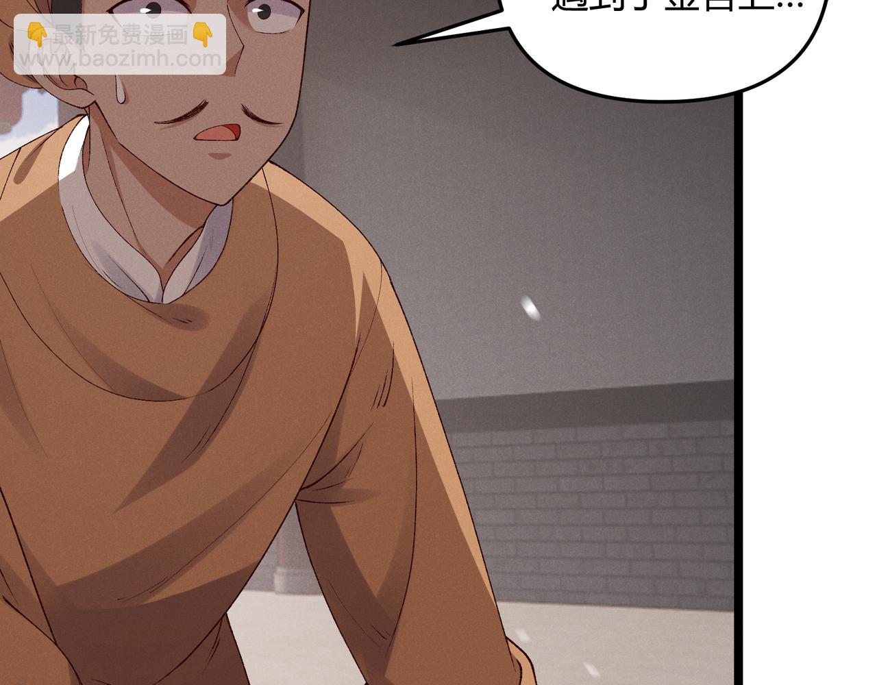 第61话 诱导(1/3)-第61话