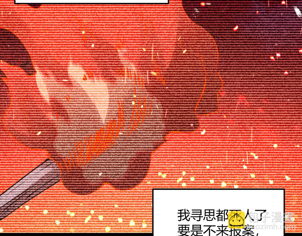 大唐：武神聊天羣 - 第61話 誘導(1/3) - 6