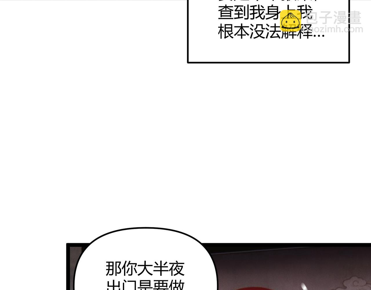 第61话 诱导(1/3)-第61话