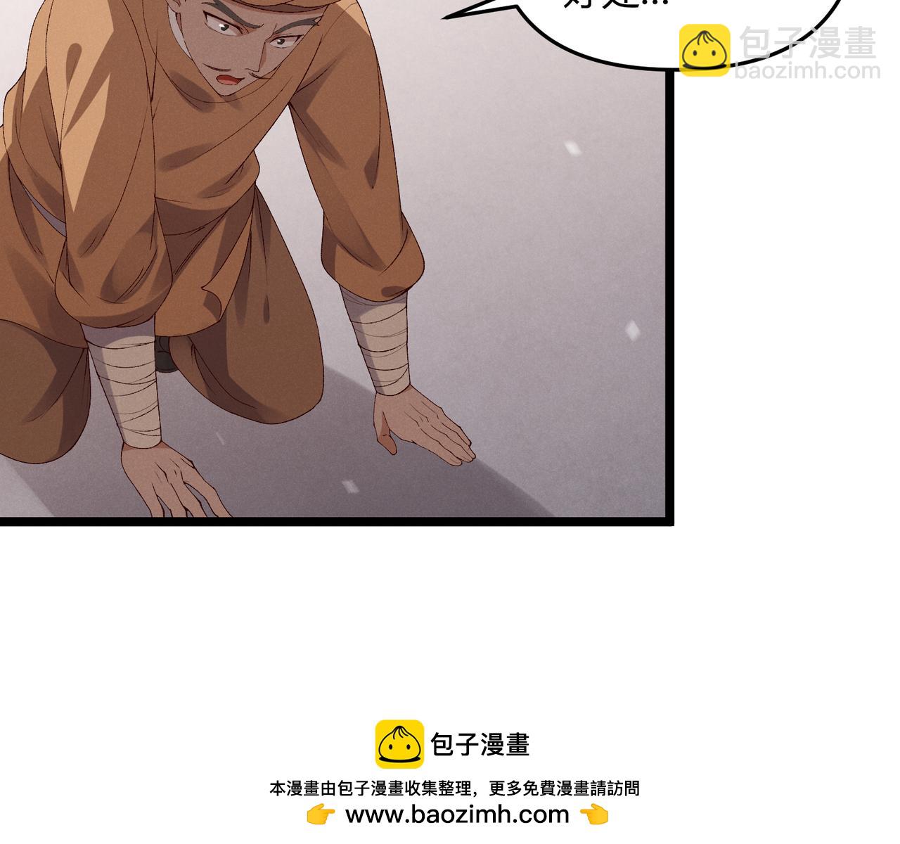 第61话 诱导(1/3)-第61话