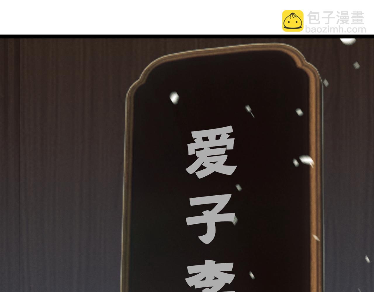 第61话 诱导(1/3)-第61话