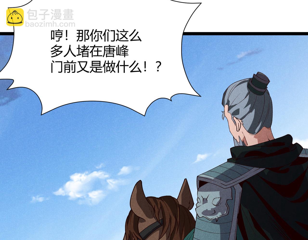 第63话 十目(1/3)-第63话