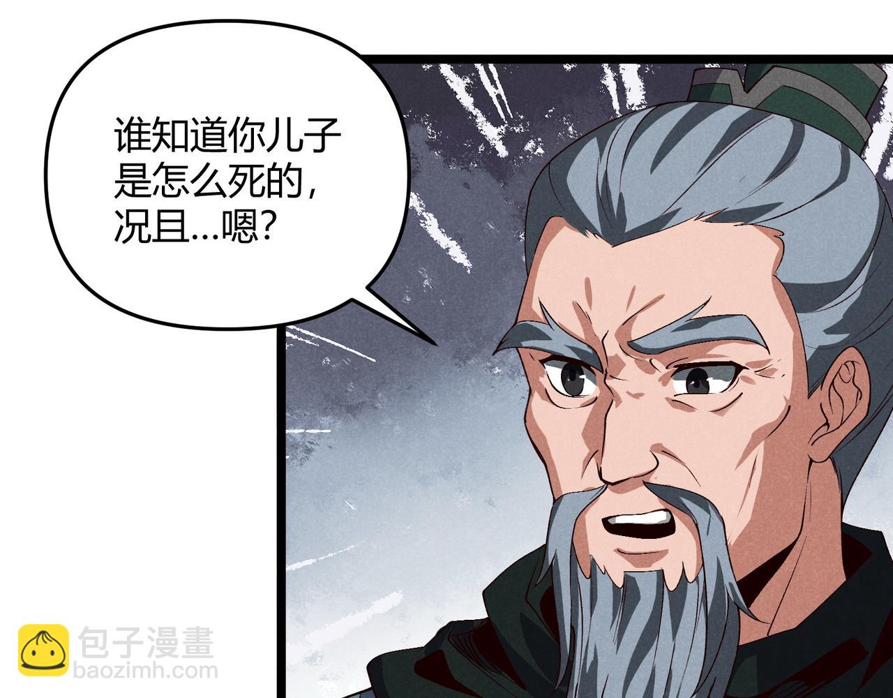 第63话 十目(1/3)-第63话