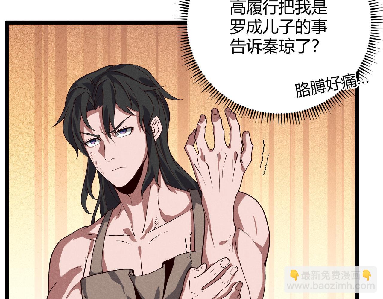 第63话 十目(1/3)-第63话