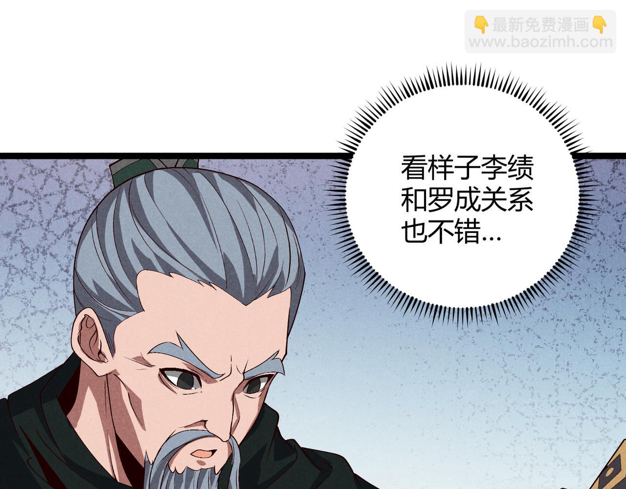 第63话 十目(1/3)-第63话