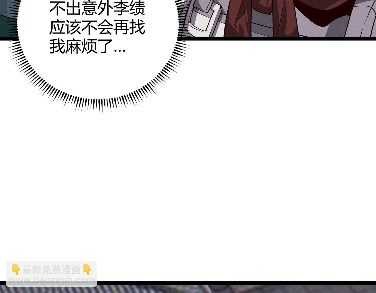 第63话 十目(1/3)-第63话