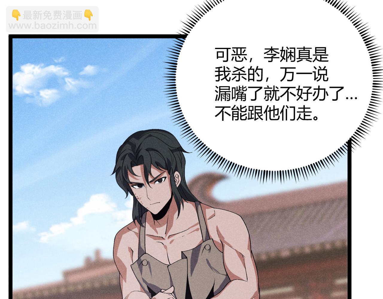 第63话 十目(1/3)-第63话