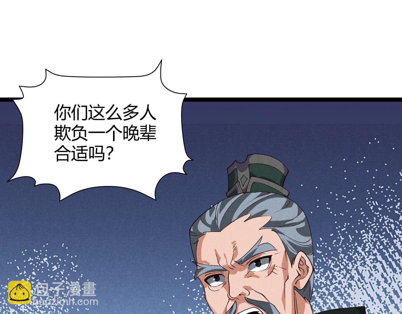 第63话 十目(1/3)-第63话