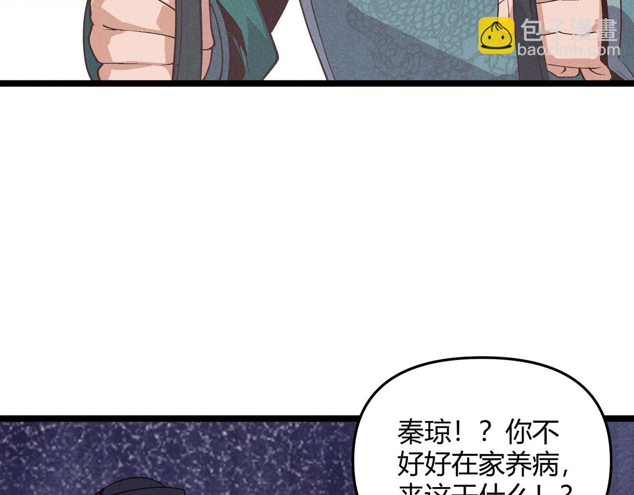 第63话 十目(1/3)-第63话