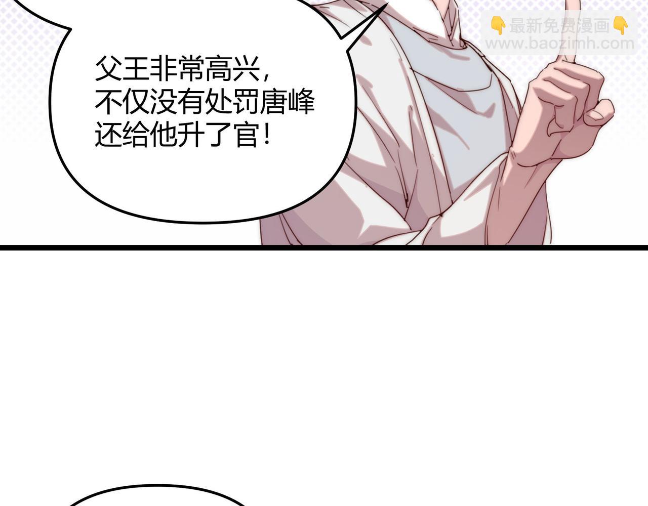 第67话 长孙明兰(1/4)-第67话