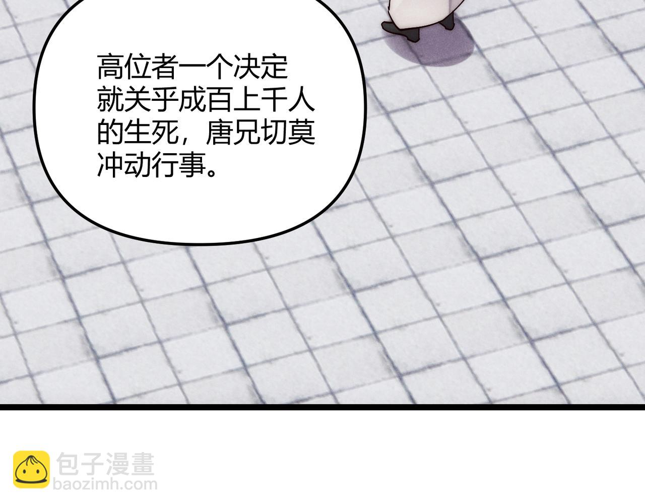 第69话 穿越者(1/4)-第69话