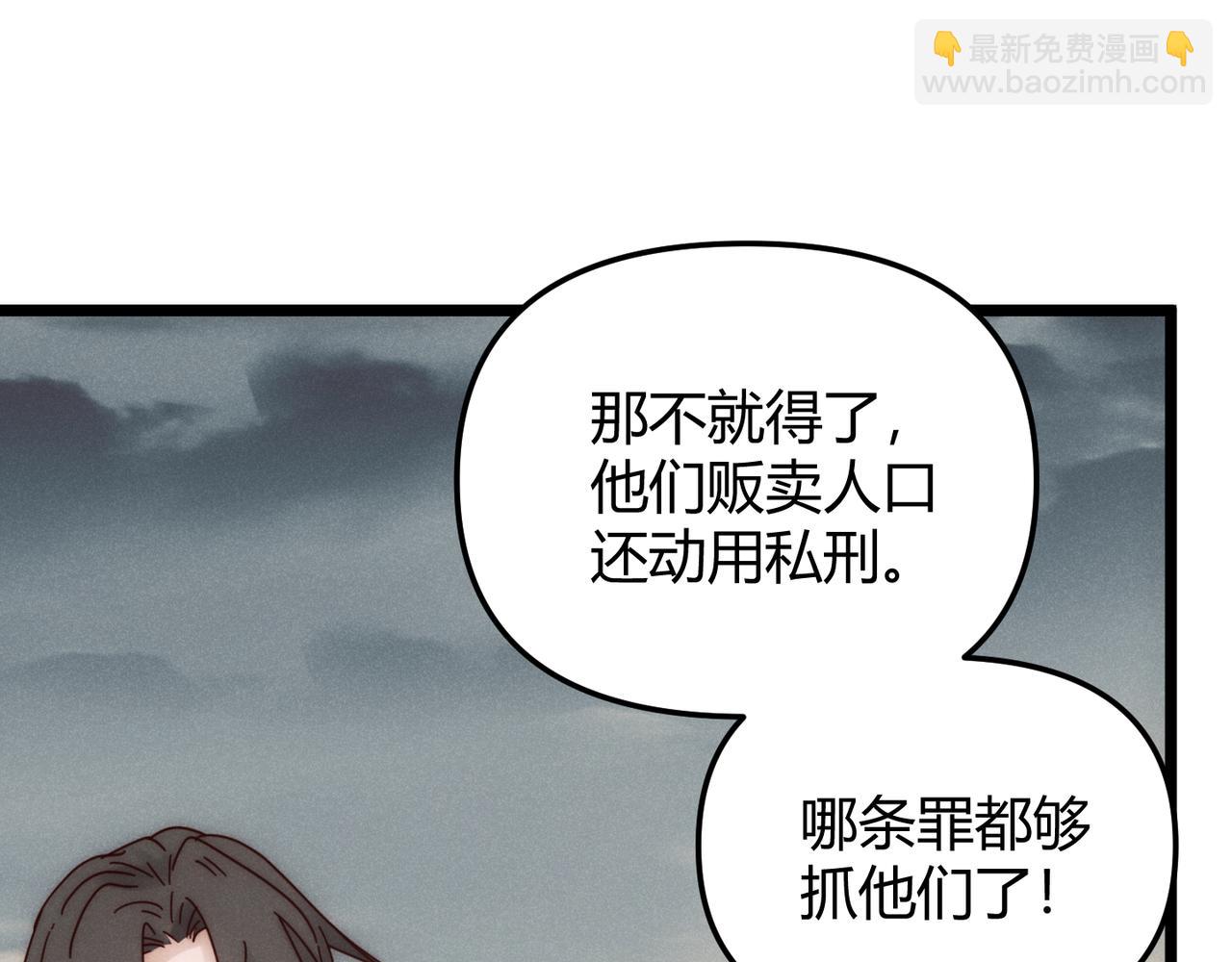 第69话 穿越者(1/4)-第69话