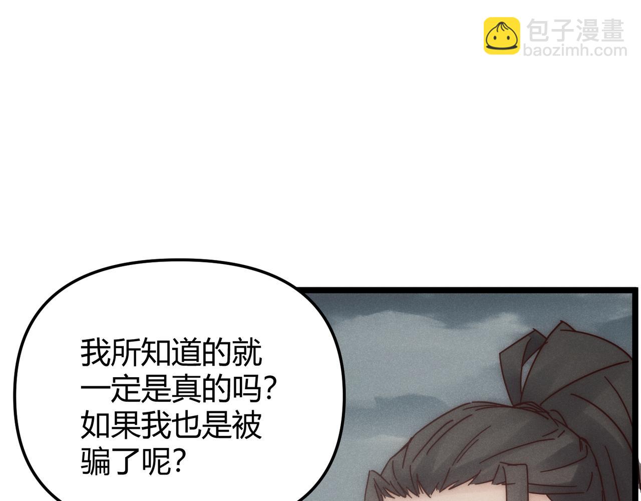 第69话 穿越者(1/4)-第69话