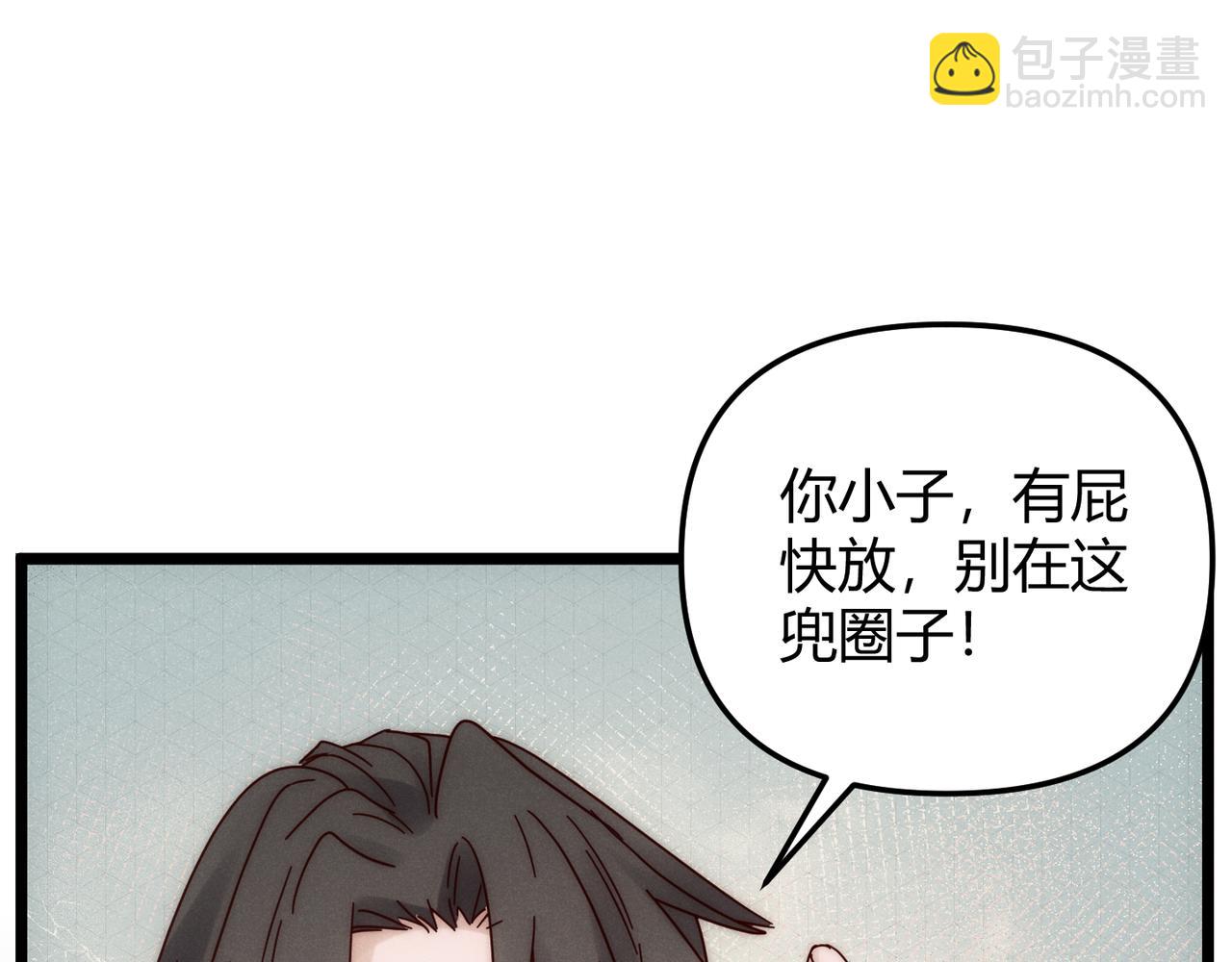 第69话 穿越者(1/4)-第69话