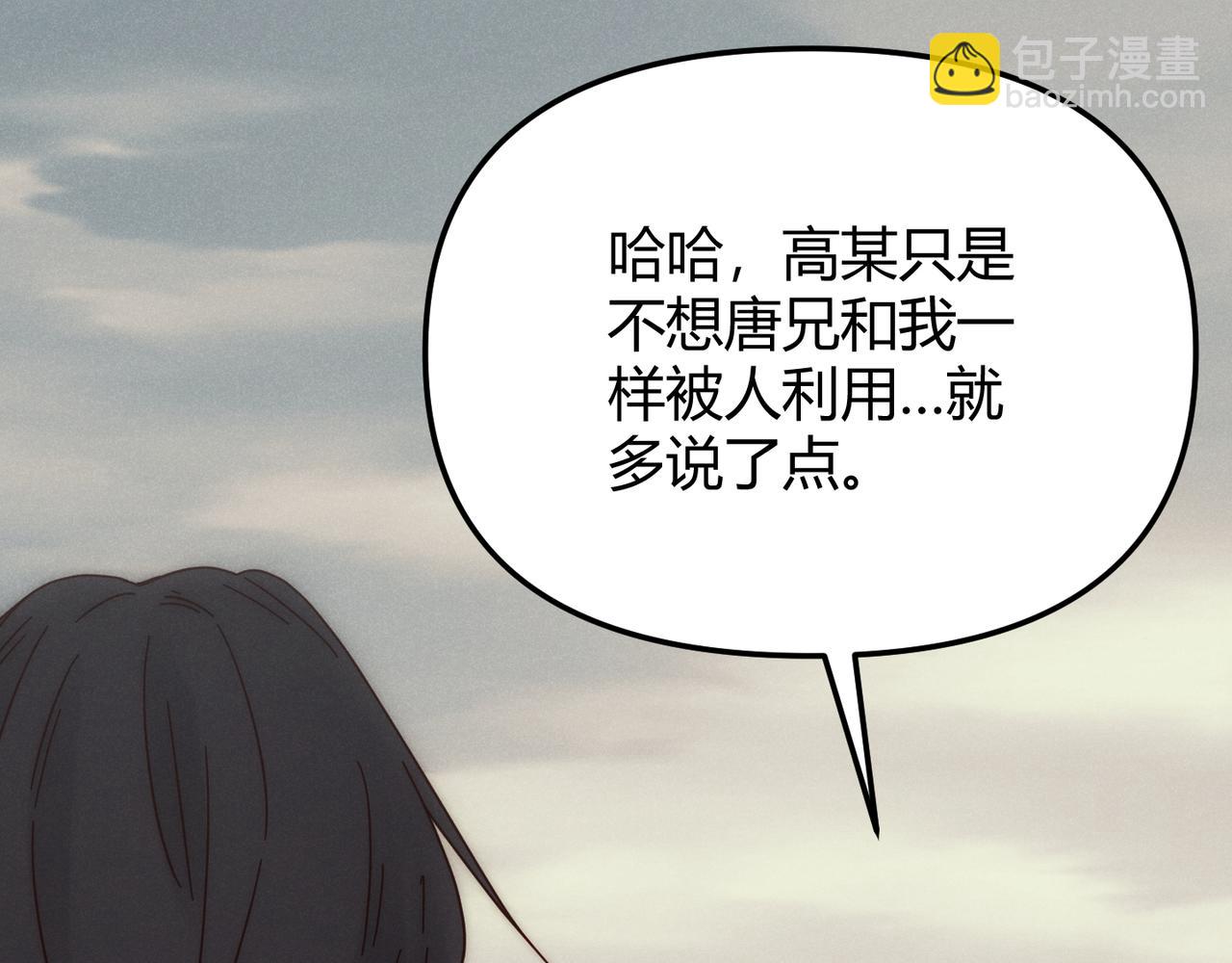 第69话 穿越者(1/4)-第69话