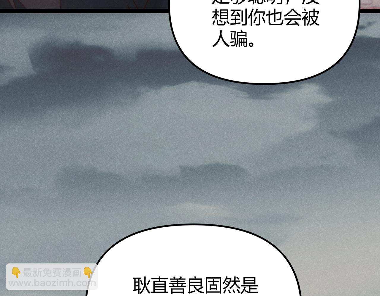 第69话 穿越者(1/4)-第69话