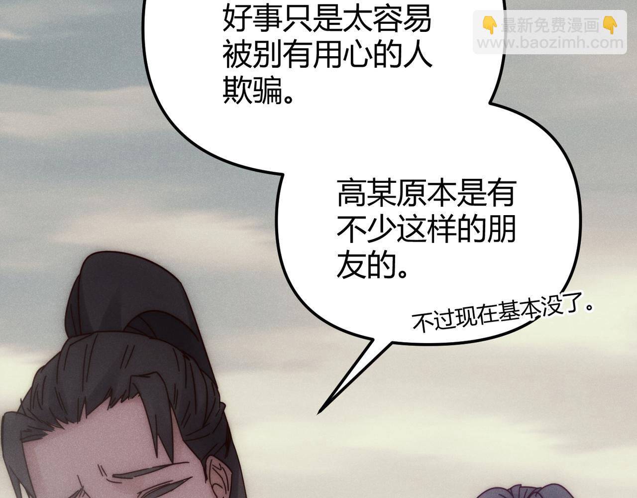 第69话 穿越者(1/4)-第69话