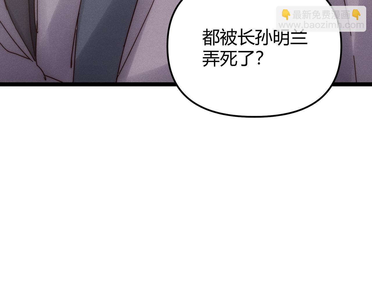 第69话 穿越者(1/4)-第69话