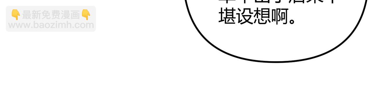 第69话 穿越者(1/4)-第69话