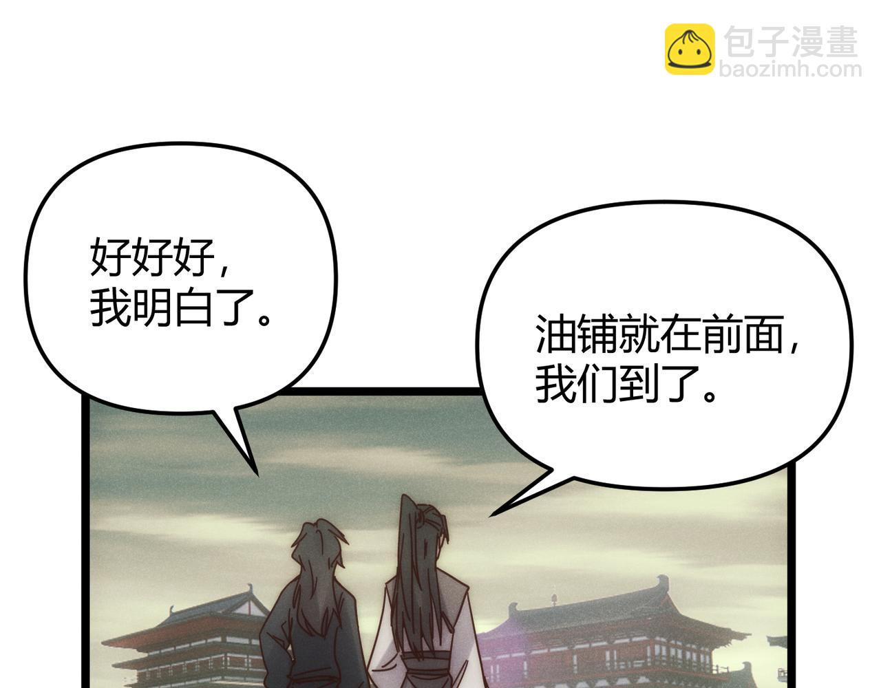 第69话 穿越者(1/4)-第69话