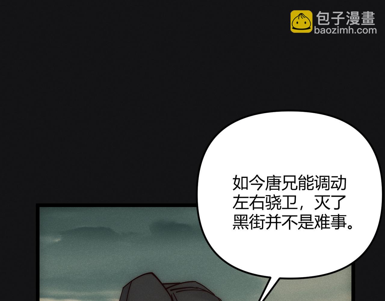 第69话 穿越者(1/4)-第69话