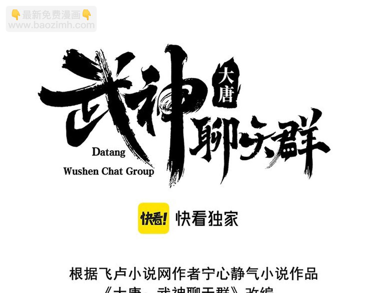 第71话 灭口(1/3)-第71话