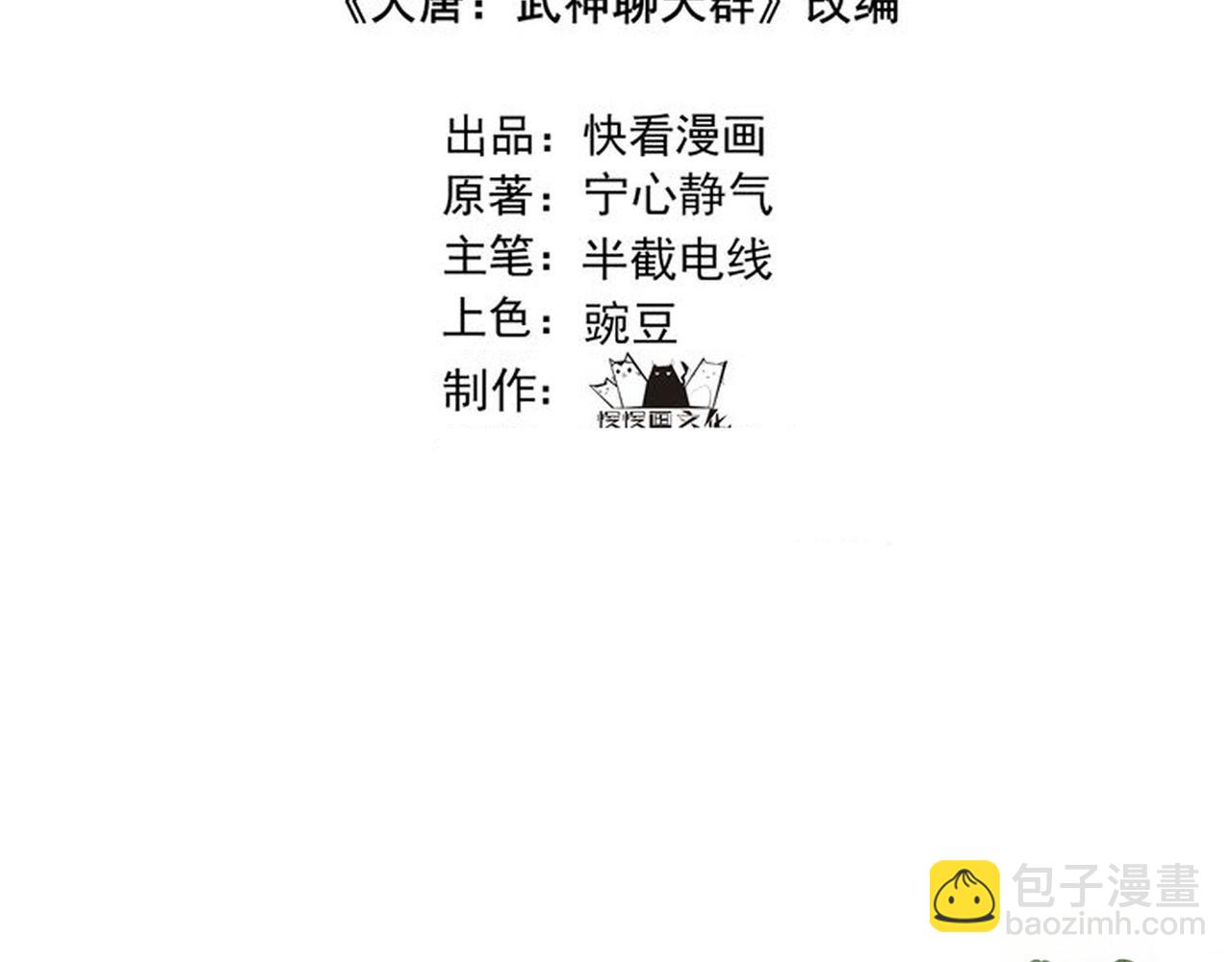 第71话 灭口(1/3)-第71话