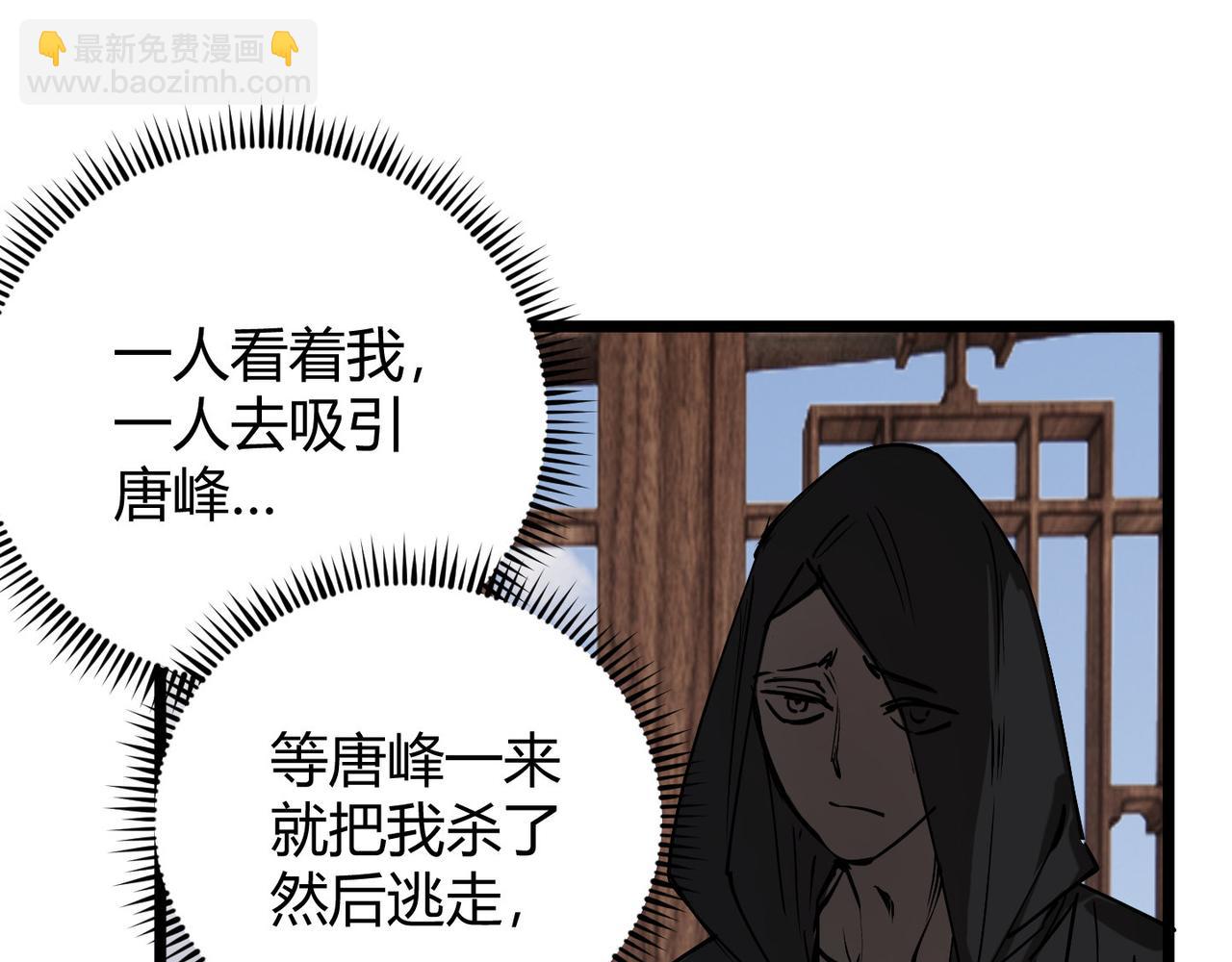 第71话 灭口(1/3)-第71话