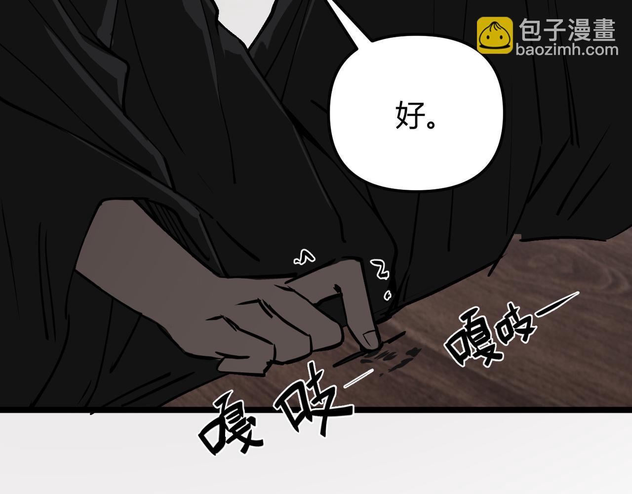 第71话 灭口(1/3)-第71话