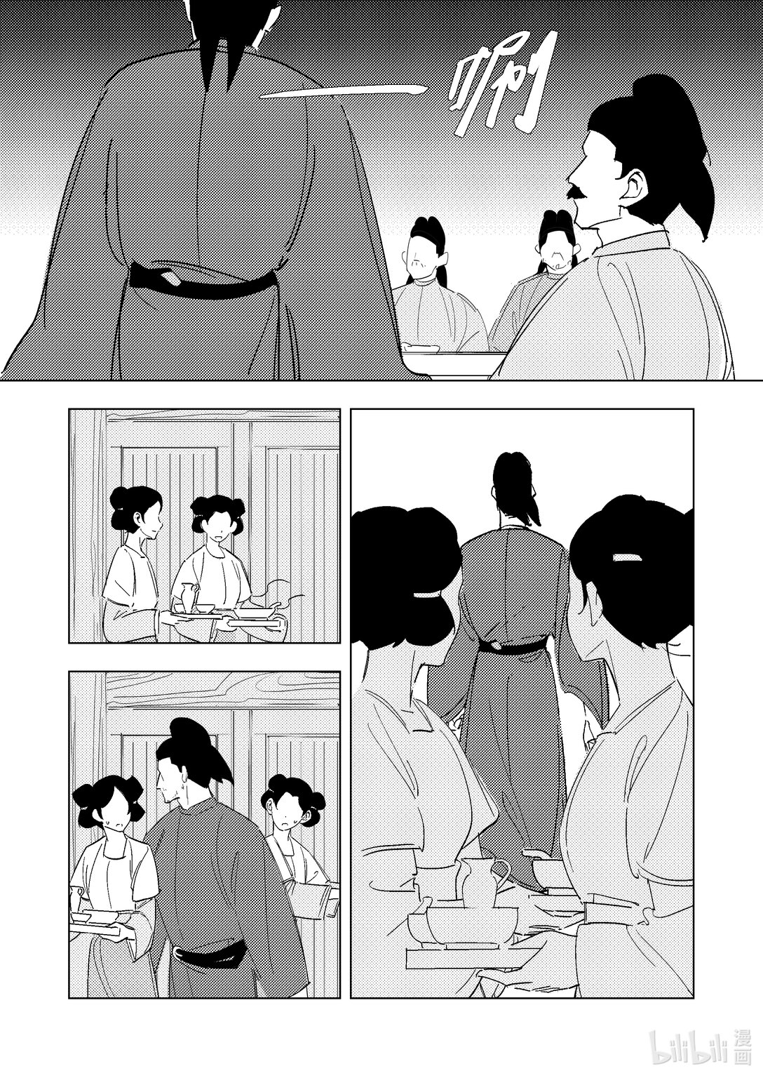 大唐尋妖錄 - 09 宴席 - 2