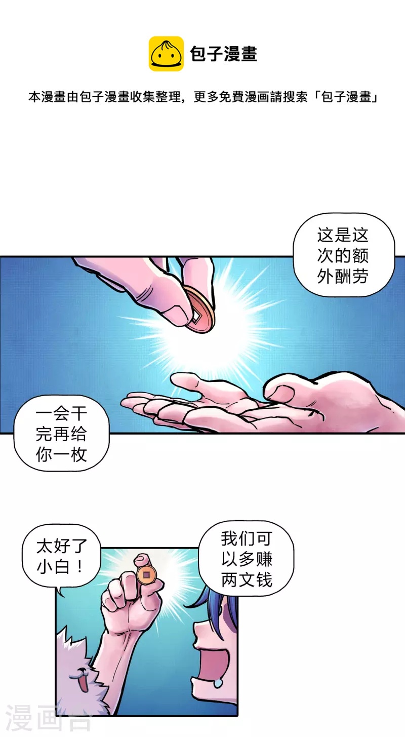 第1话 李太白有啥了不起-第1话