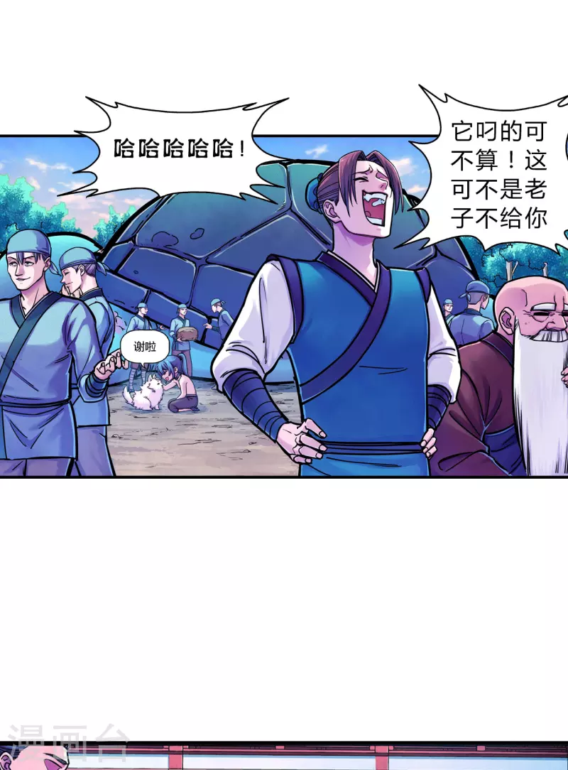 第1话 李太白有啥了不起-第1话