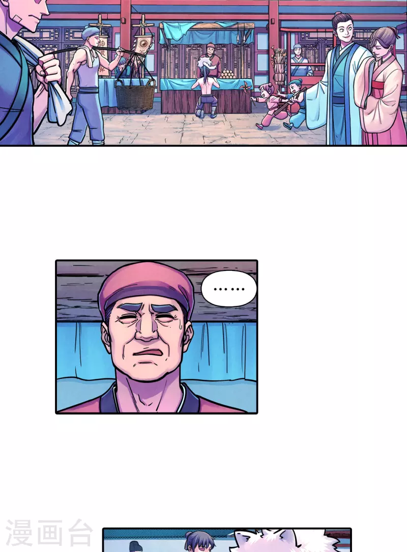 第1话 李太白有啥了不起-第1话