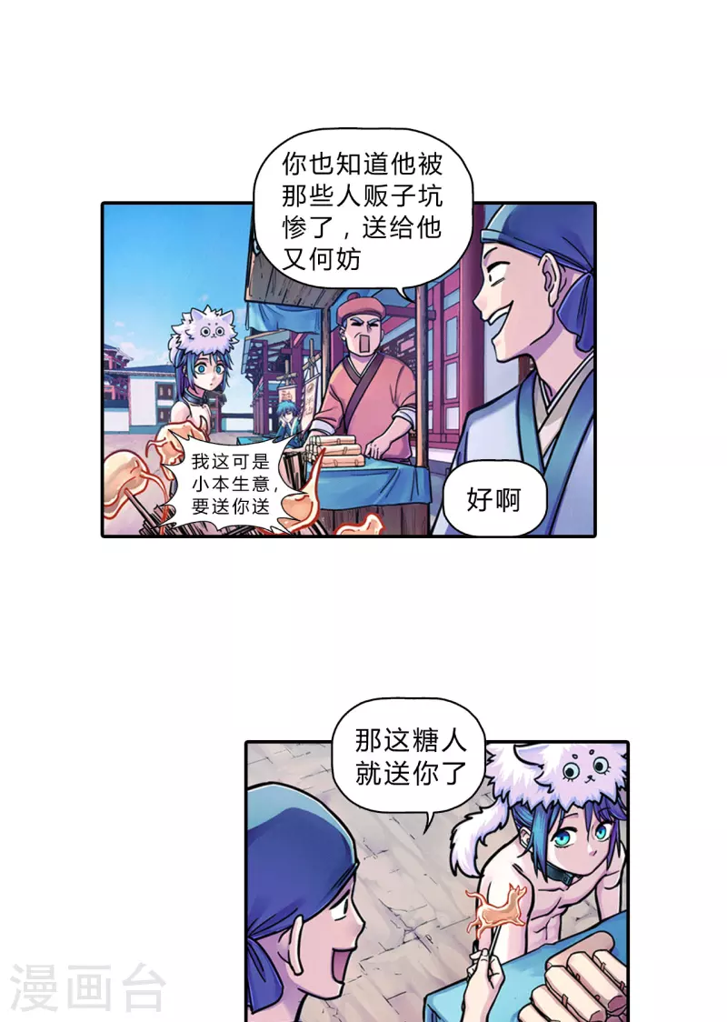 第1话 李太白有啥了不起-第1话