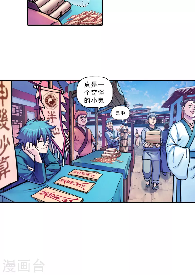 第1话 李太白有啥了不起-第1话