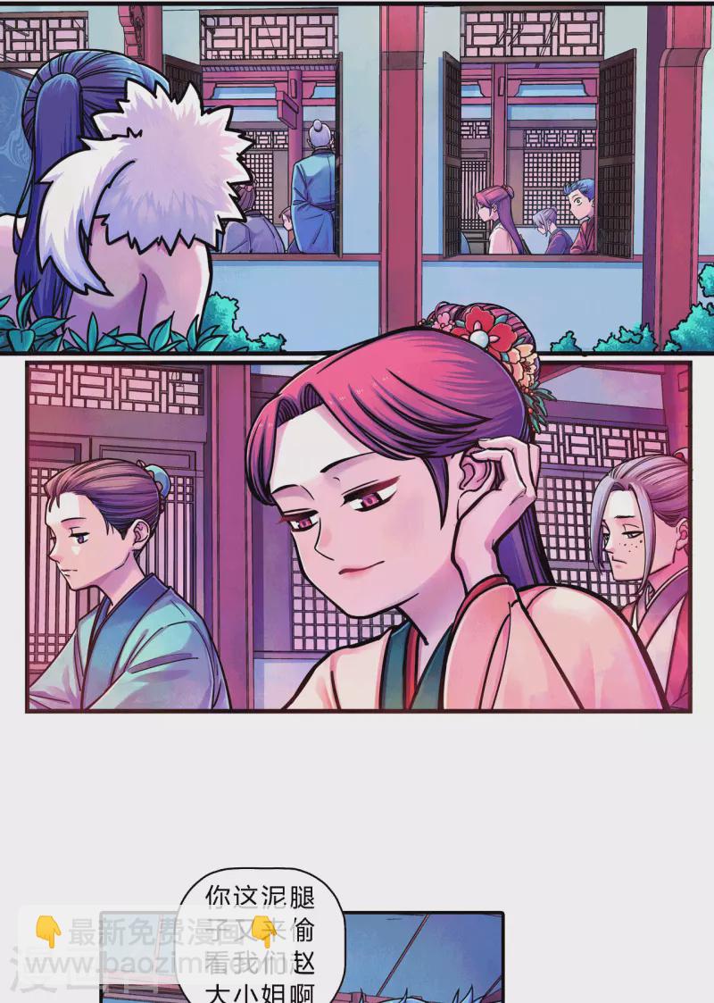 第1话 李太白有啥了不起-第1话