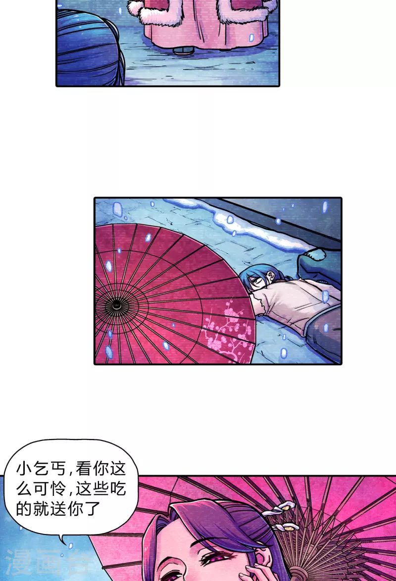 第1话 李太白有啥了不起-第1话