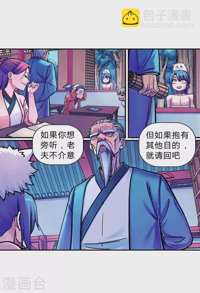 第1话 李太白有啥了不起-第1话