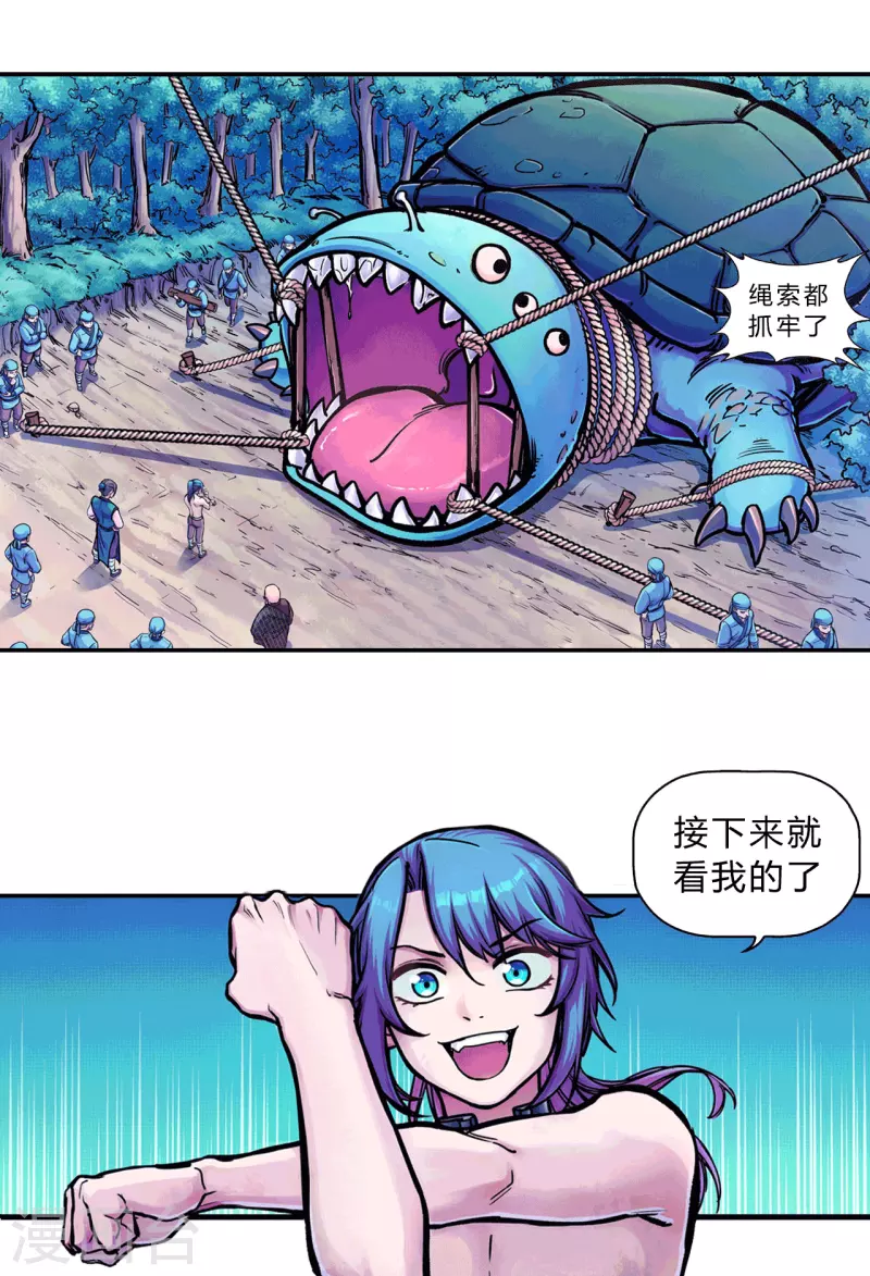 第1话 李太白有啥了不起-第1话